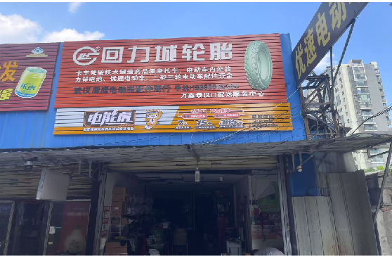  遂平门头店招