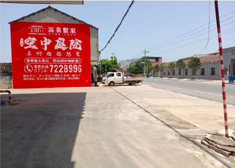  遂平墙体广告如何定价？