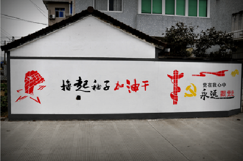  遂平乡村振兴墙体彩绘