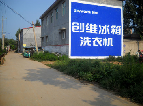  遂平墙体广告