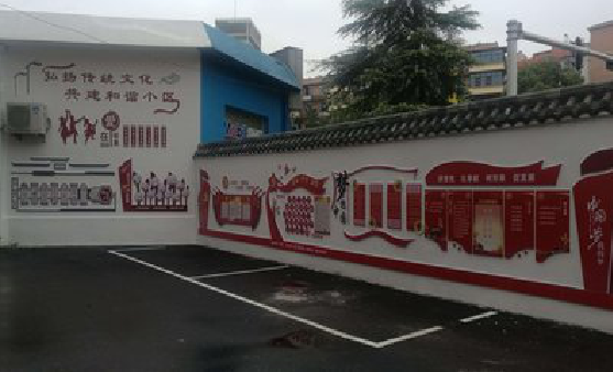  遂平社区文化墙的创意设计。