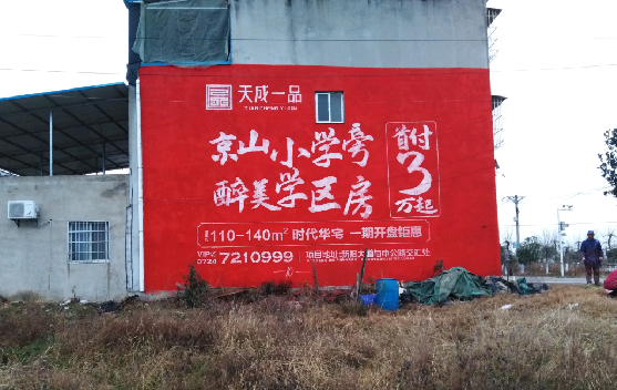  遂平墙体彩绘宣传效果如何？