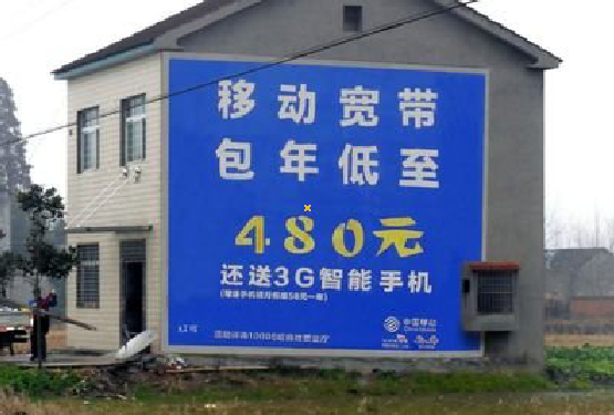  遂平怎么发布户外墙体广告？