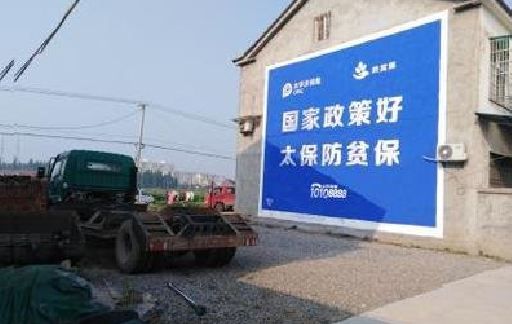  遂平在城镇刷墙体广告会有效果吗？