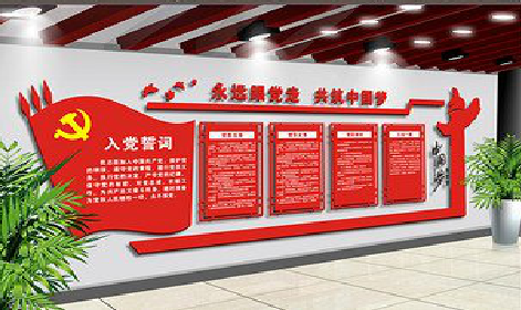  遂平党建文化墙设计成什么样式的合适？