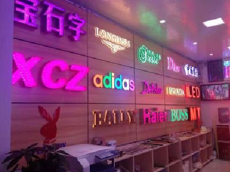  遂平七彩外露发光字的制作工艺。