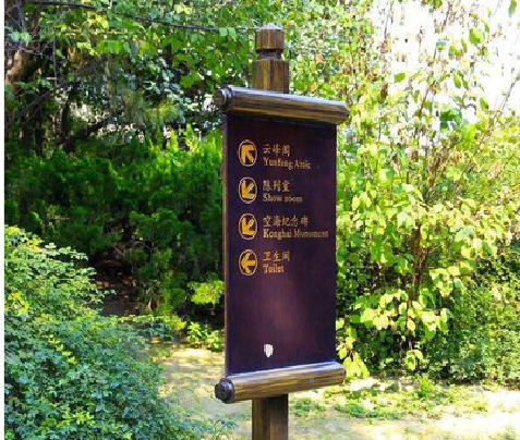  遂平标识牌与环境之间有什么关系？