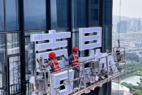  遂平玻璃上安装发光字怎么固定呢？