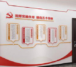  遂平党建文化墙设计方法有哪些？